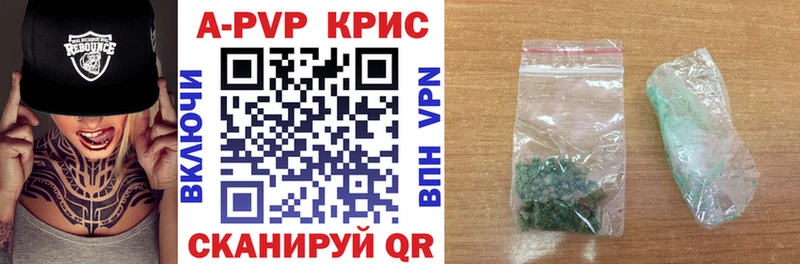 APVP кристаллы  Купить закладки  Куйбышев 