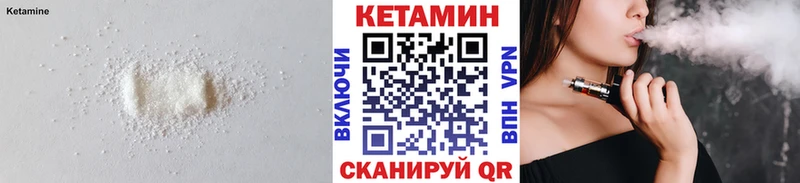 Кетамин VHQ Купить закладки Куйбышев