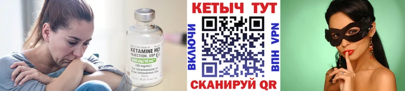 КЕТАМИН VHQ Куйбышев