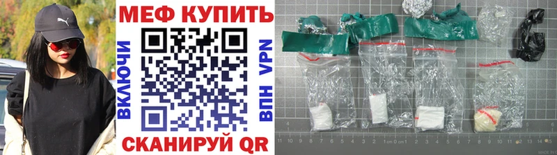 Купить  Куйбышев  Меф mephedrone 