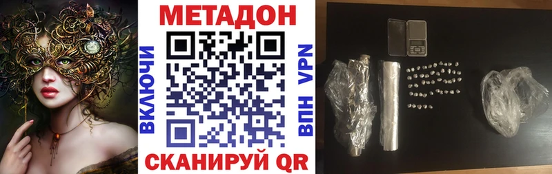 МЕТАДОН белоснежный  Купить где  Куйбышев 